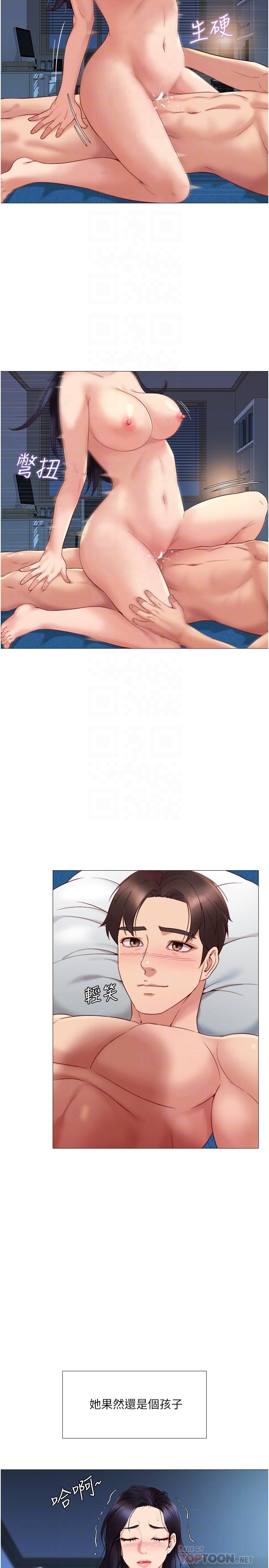 第5話-讓你初嘗大人的味道 - 第12.jpg页