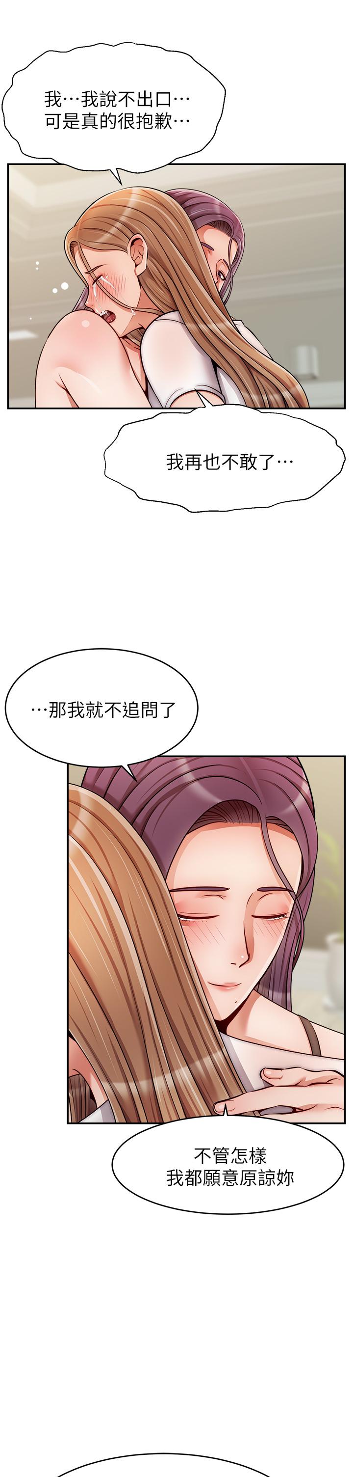 第49話-難以啟齒的過錯 - 第40.jpg页