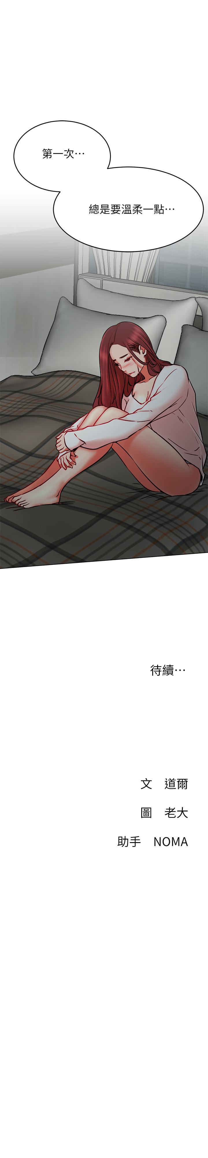 第39話-第一次總是要溫柔點 - 第36.jpg页