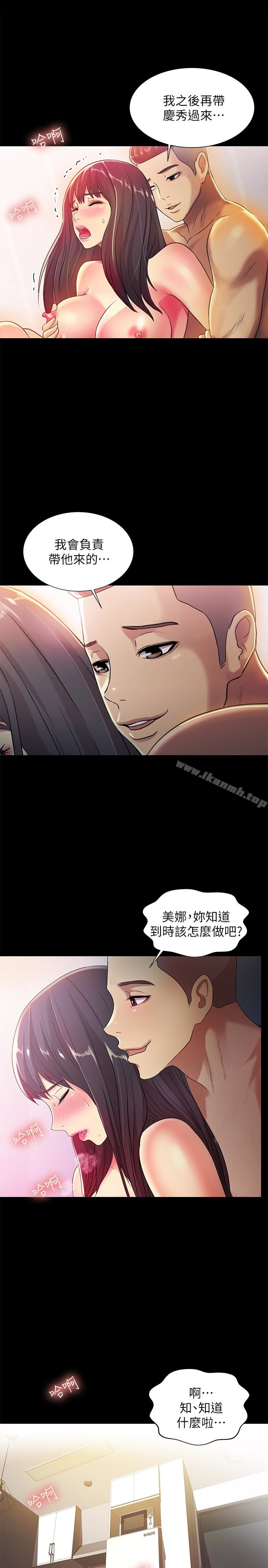 第35話-對慶秀念念不忘的美娜 - 第24.jpg页