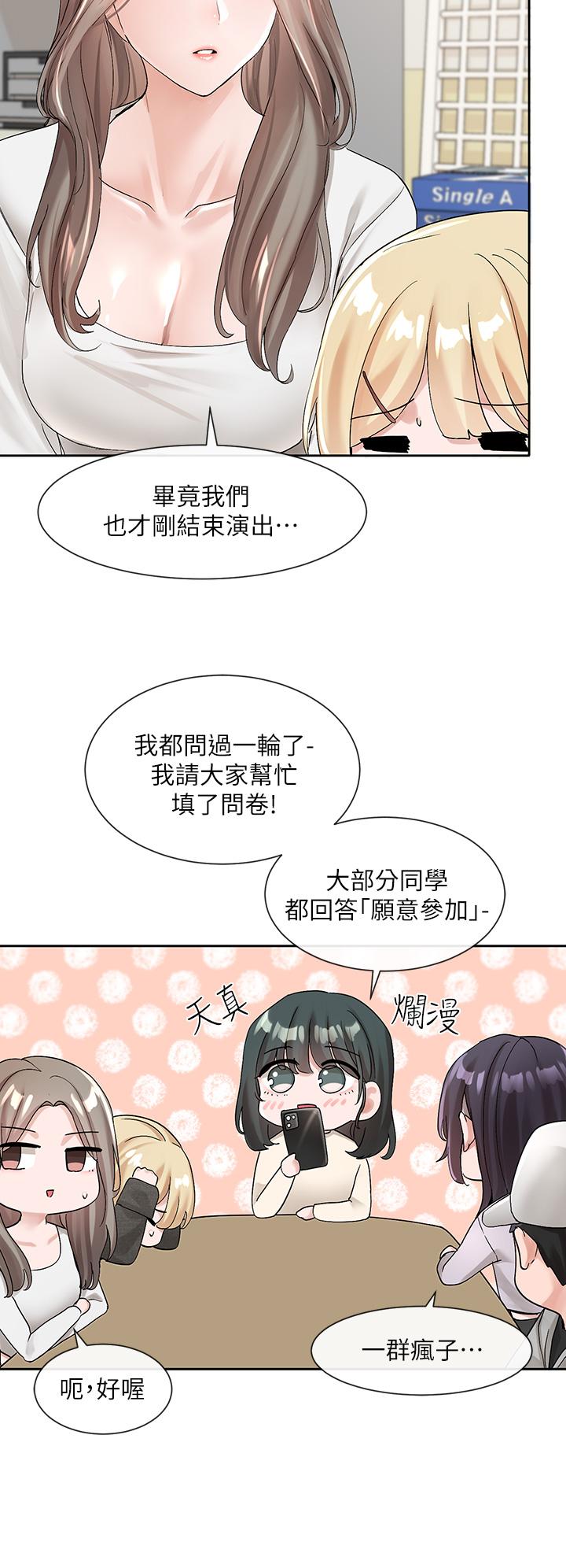第105話-教授突如其來的提議 - 第9.jpg页
