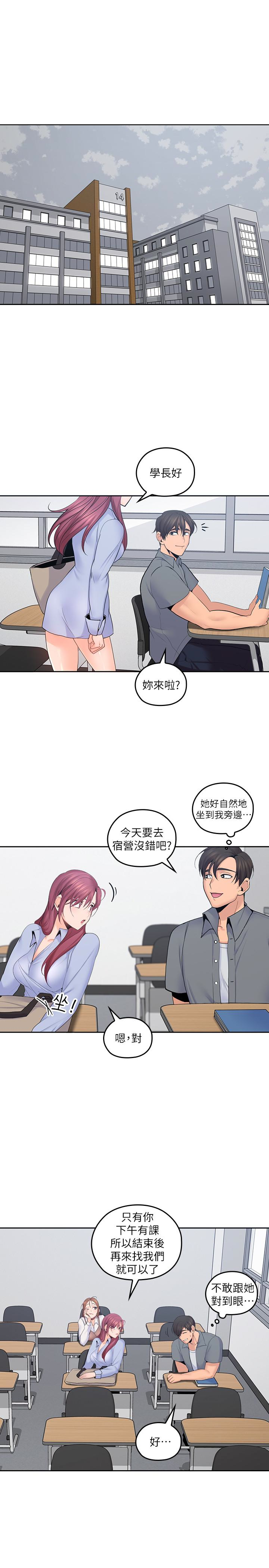 第21話-大膽不穿胸罩的雅嵐 - 第12.jpg页