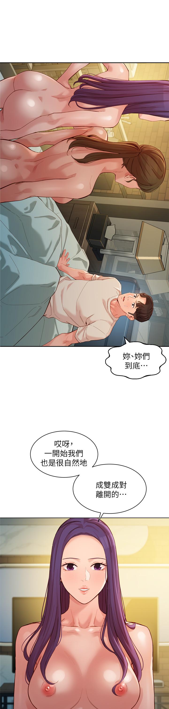 第51話-3P極致盛宴 - 第5.jpg页