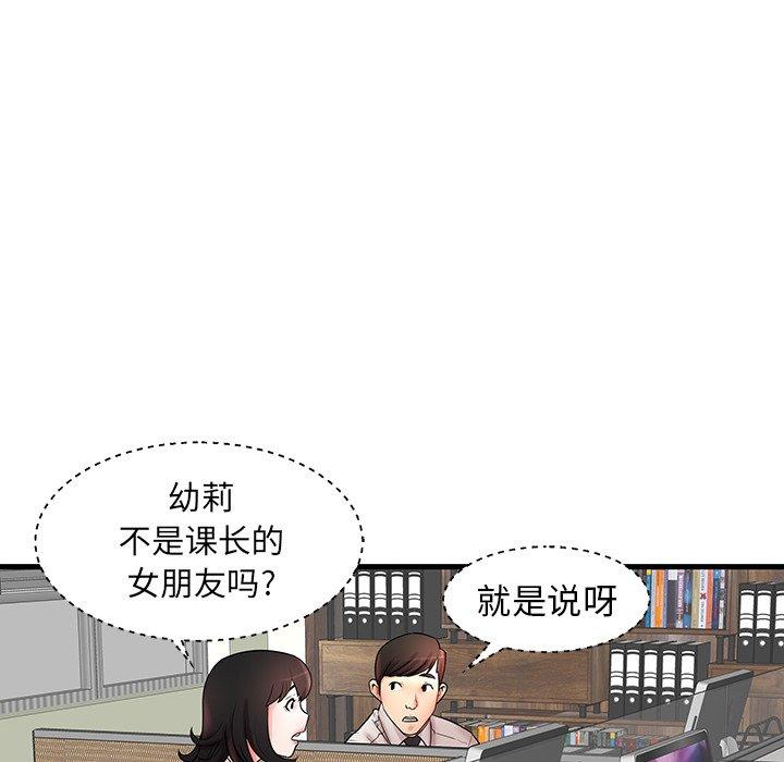 第18话 - 第53.jpg页