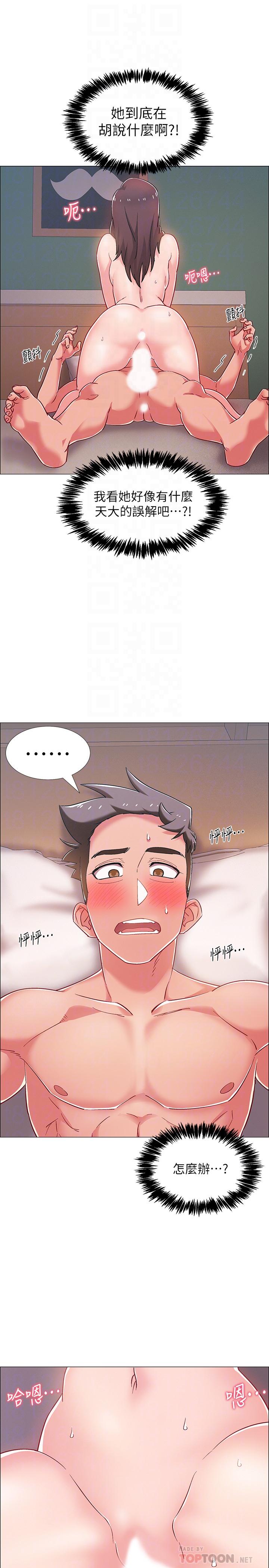 第27話-這樣是無法滿足我的 - 第10.jpg页