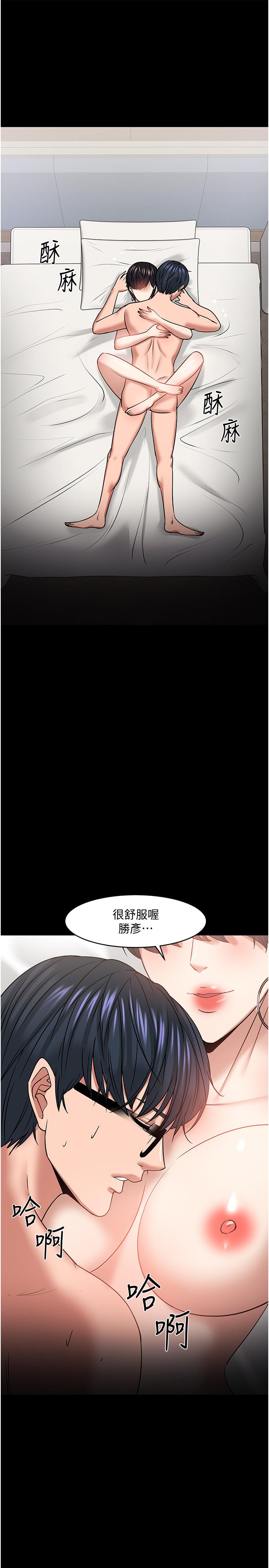 第34話-女學生要請喝酒 - 第29.jpg页