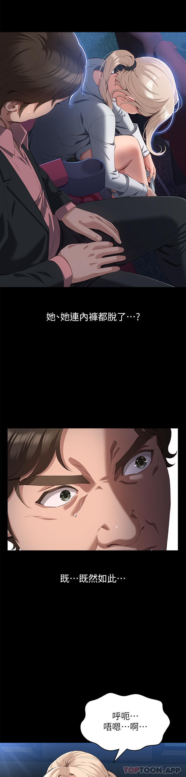 第64话-一言不合就开干 - 第25.jpg页