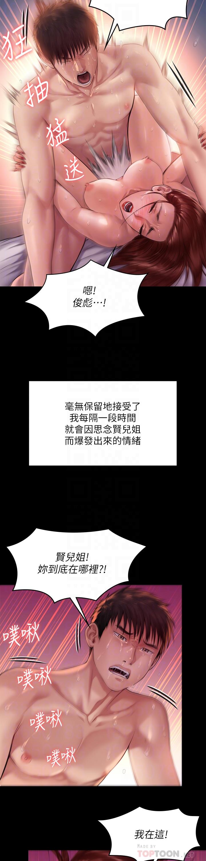 第198話-時隔12年的家庭聚餐 - 第16.jpg页