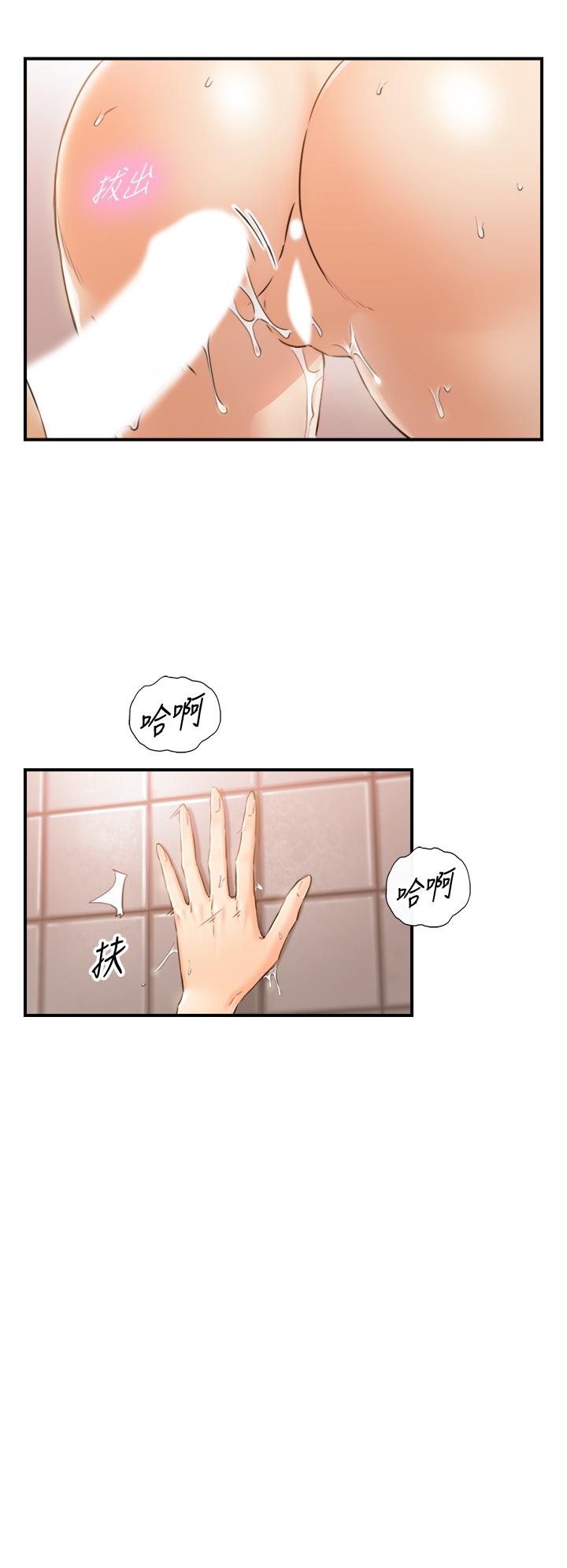 第106話-正妹小主管的秘密性癖 - 第21.jpg页
