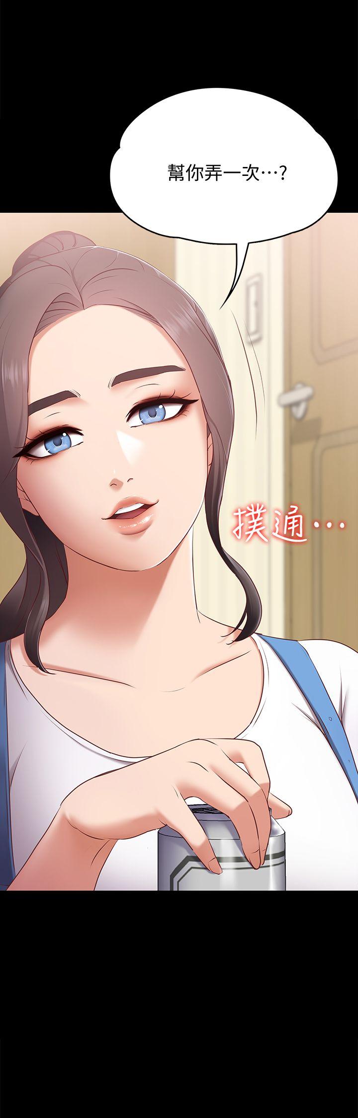 第1話-和店裡小姐一起喝酒 - 第33.jpg页