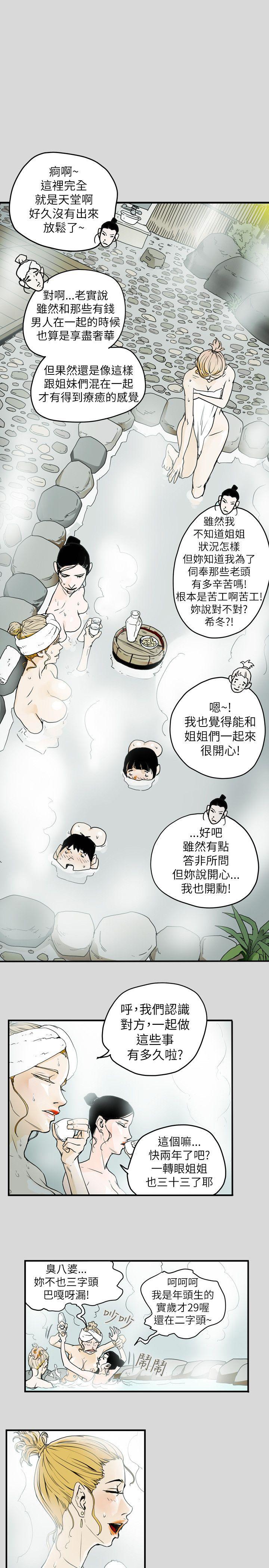 第 40 话 - 第15.jpg页