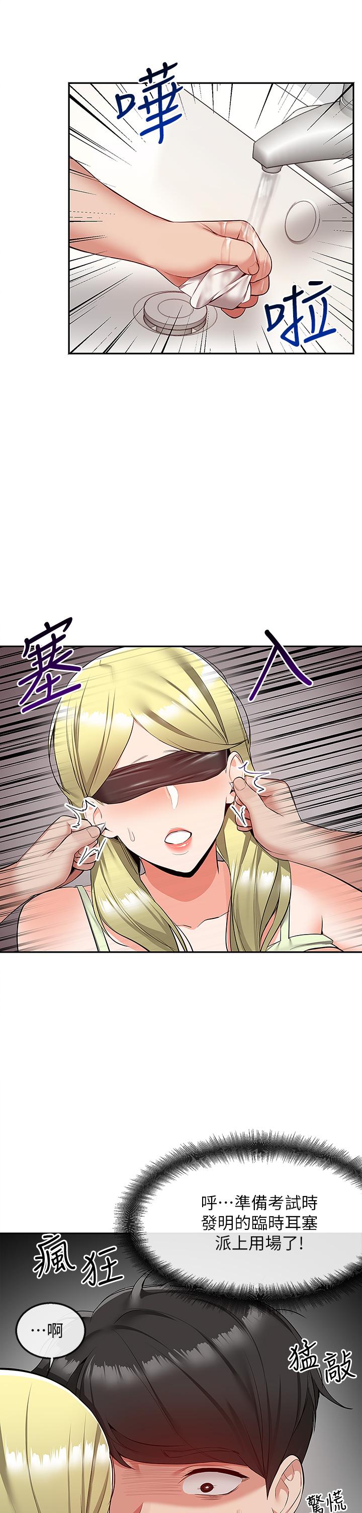 第53話-妍希偷偷跟誰見面 - 第5.jpg页