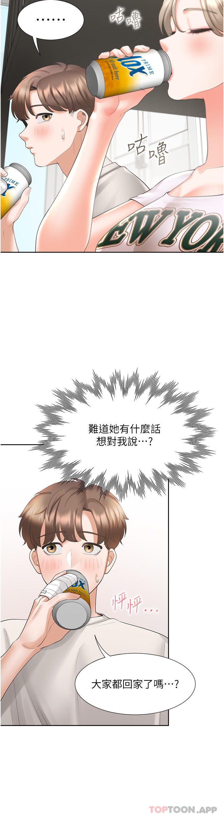 第35话-柏翰，那里不行… - 第9.jpg页