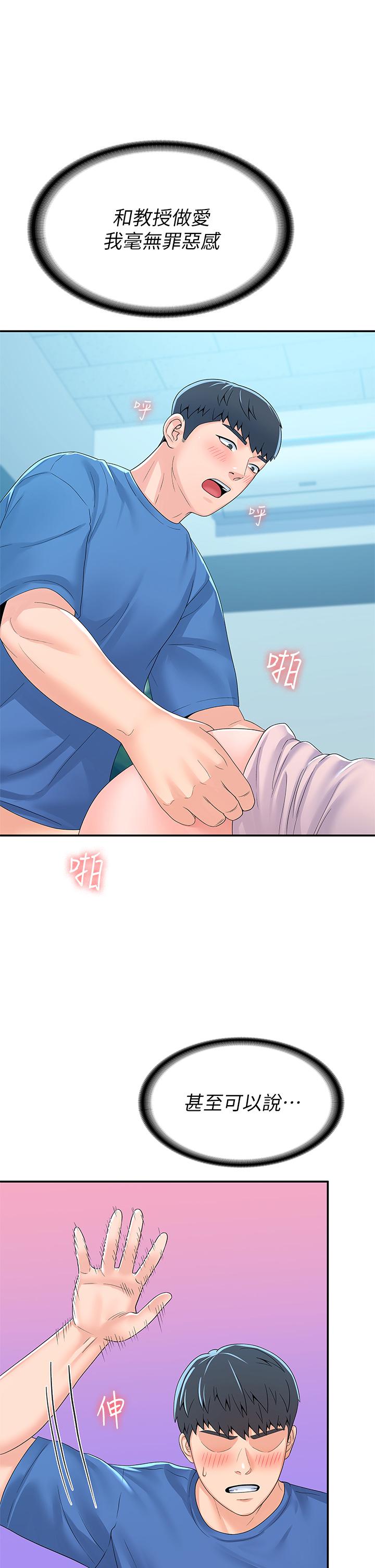 第66話-啪啪作響的屁屁懲罰 - 第13.jpg页