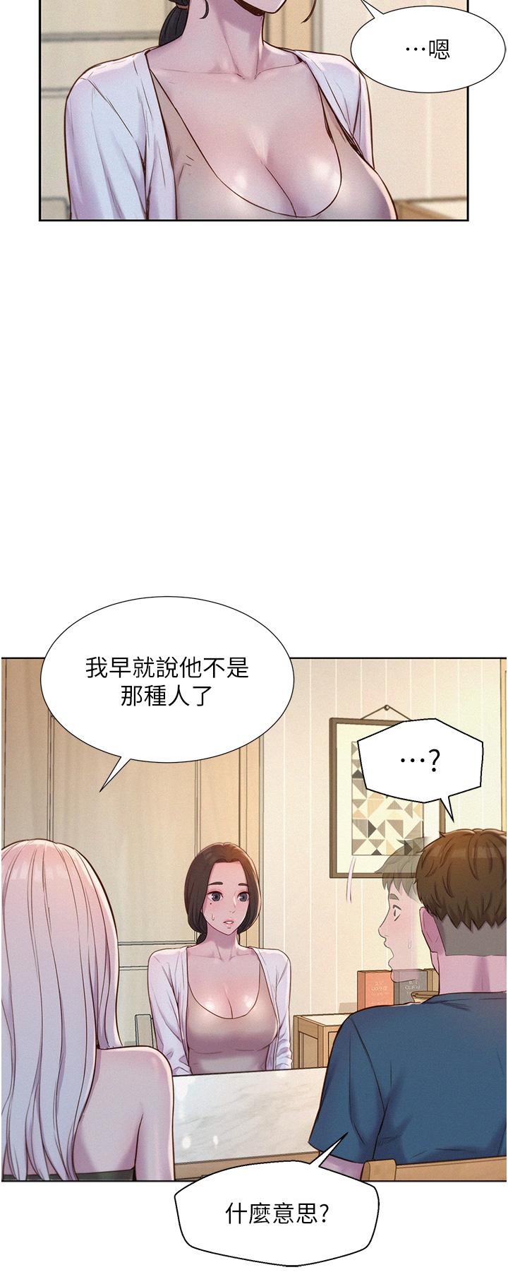 第53话-双层人妻丼饭 - 第14.jpg页
