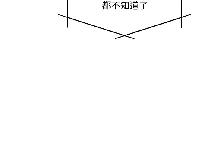 第107話-就職典禮上的華麗復仇 - 第29.jpg页