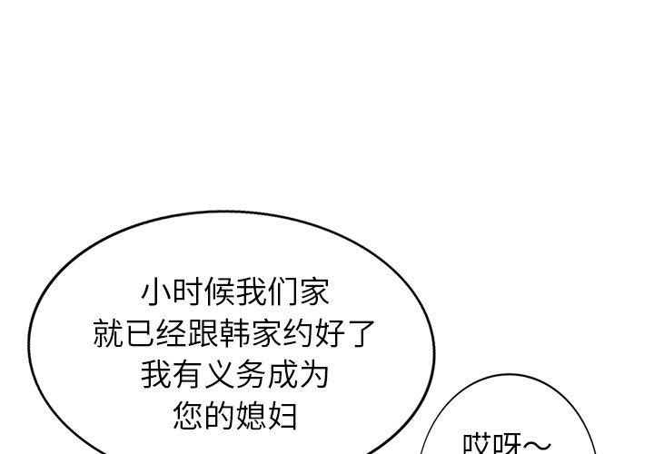 天降梦中人 第 21 话 第1页