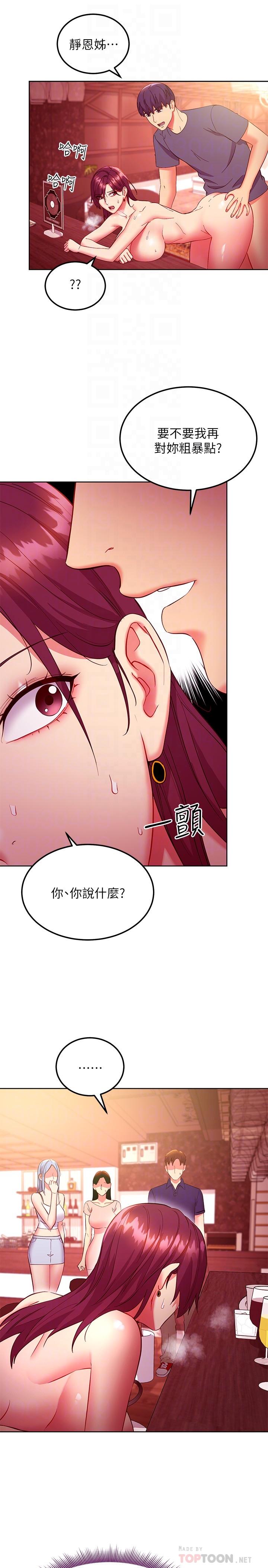 第129話-在奴隸面前被踐踏的女王 - 第8.jpg页