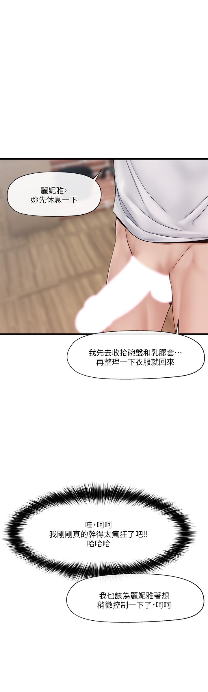 第15話-我來幫你舔小穴 - 第3.jpg页