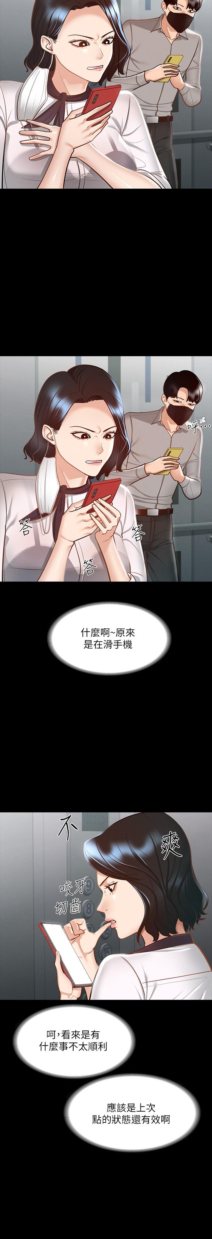 第17話-今天讓我來就好了 - 第7.jpg页