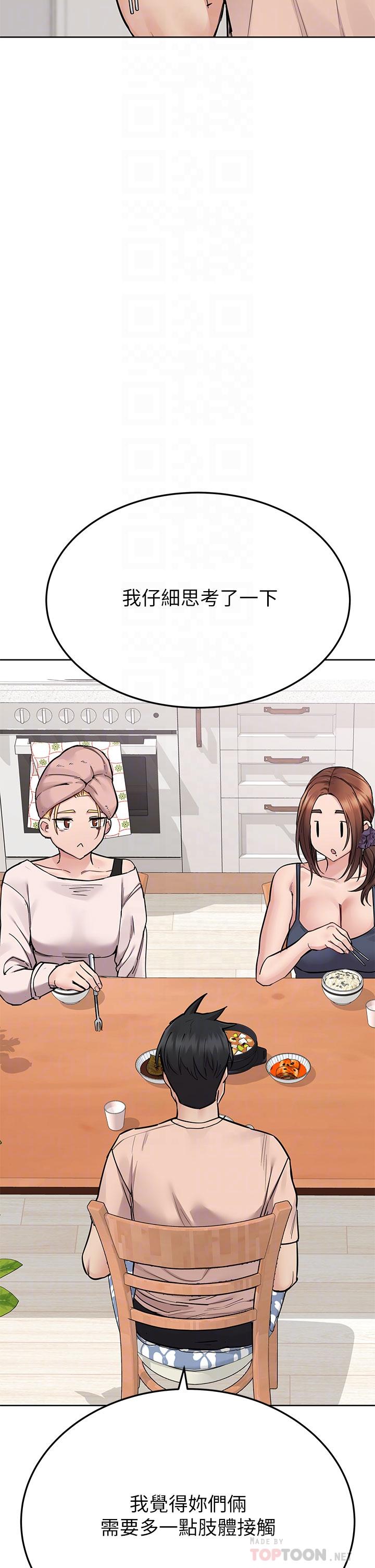 第71話-曖昧的眉目傳情 - 第16.jpg页
