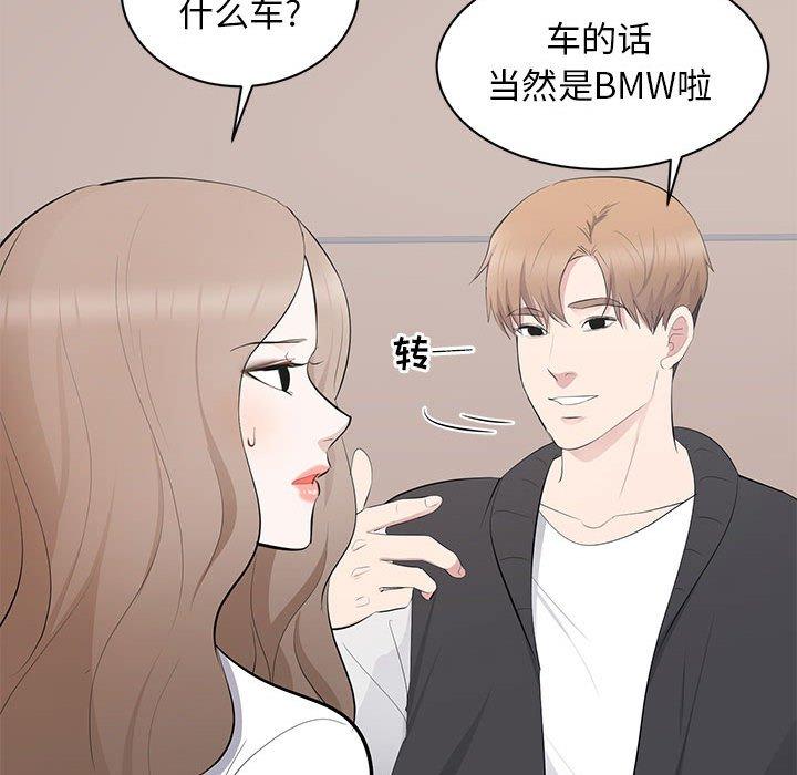 第 13 话 - 第84.jpg页