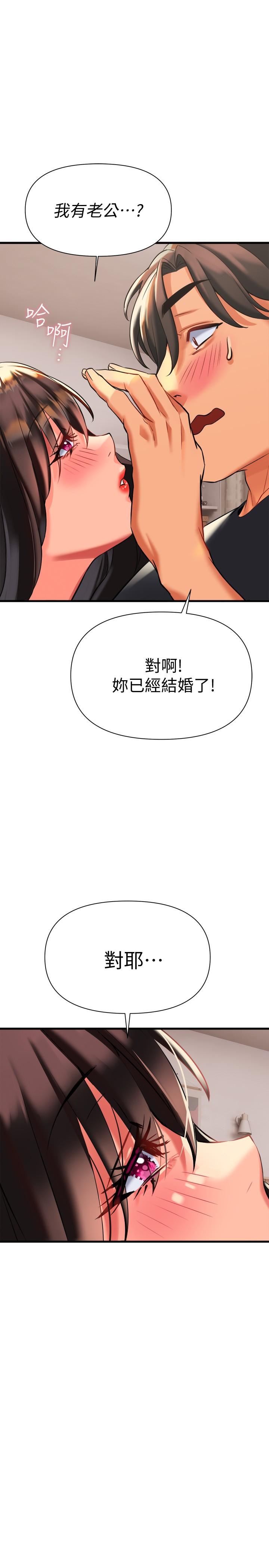第7話-溫熱的淫水大爆發 - 第34.jpg页