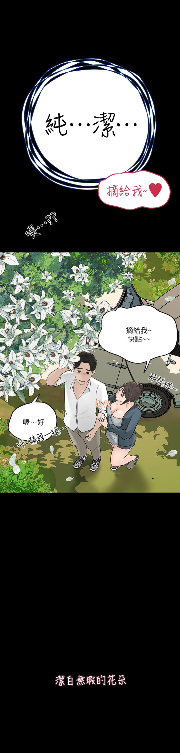 第19話-我居然和姐夫接吻了 - 第3.jpg页
