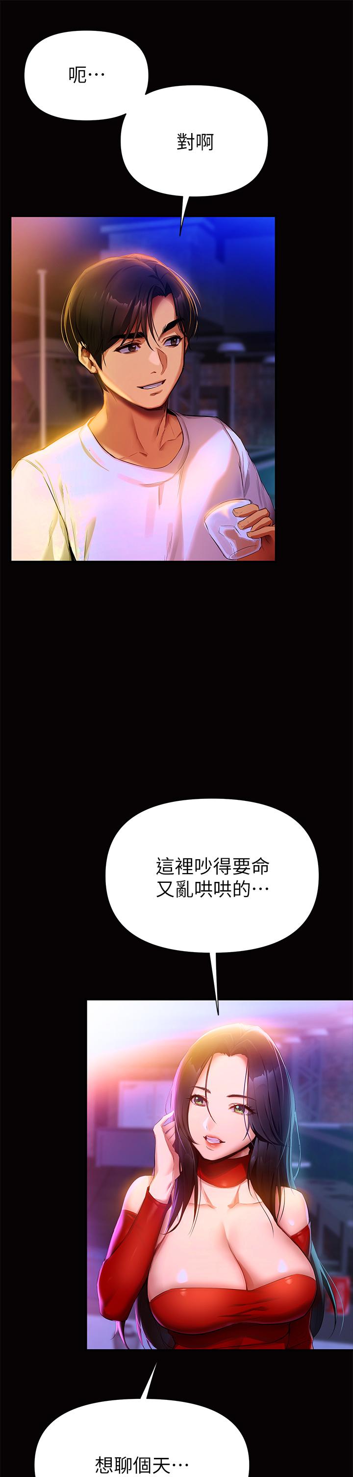 第1話-與夜店妹火熱的夜晚 - 第13.jpg页