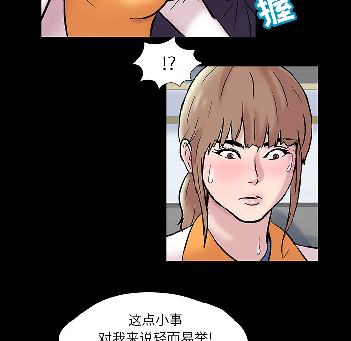 第48话 - 第38.jpg页