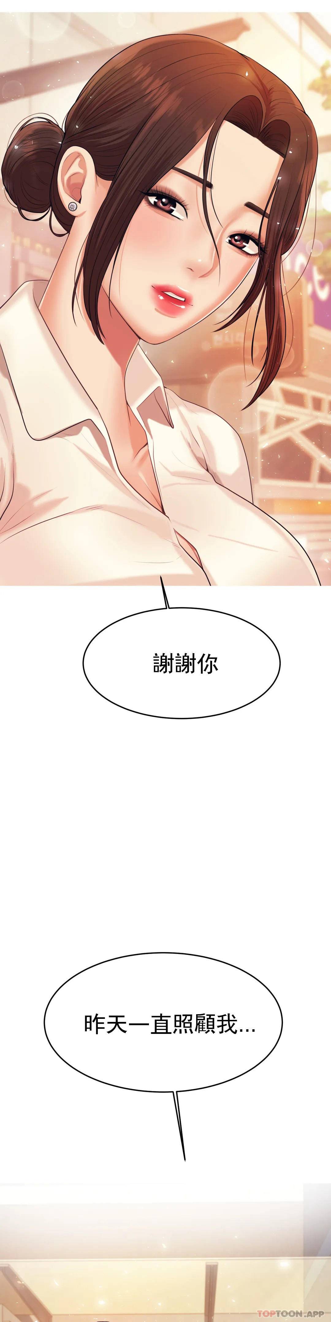 第5話-最後還是被退學了 - 第25.jpg页