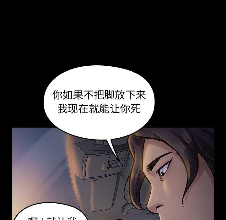 第6话 - 第83.jpg页