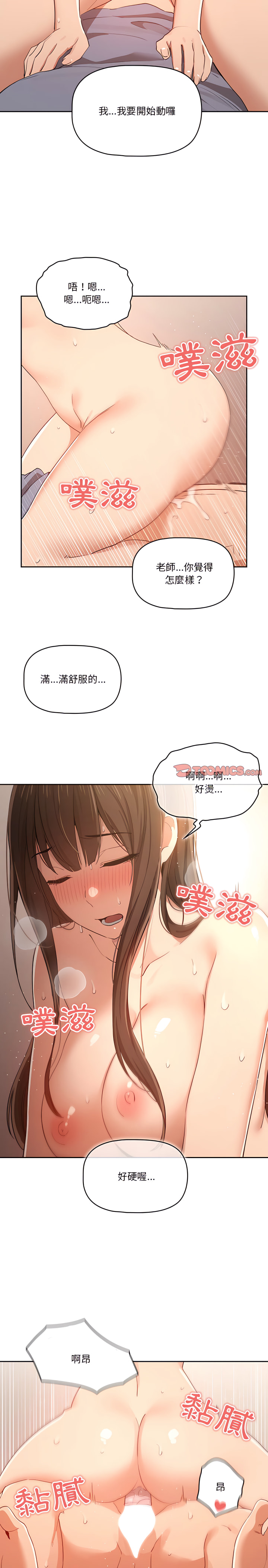 第18話 - 第14.jpg页