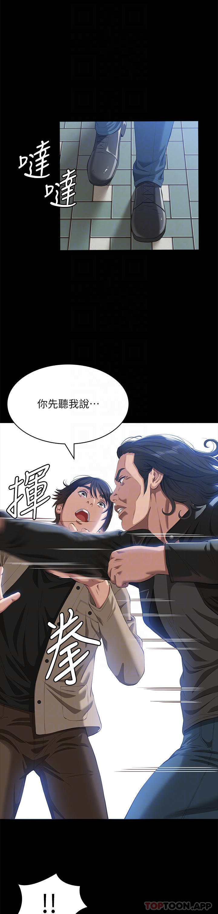第49话-用身体帮男友还债 - 第12.jpg页