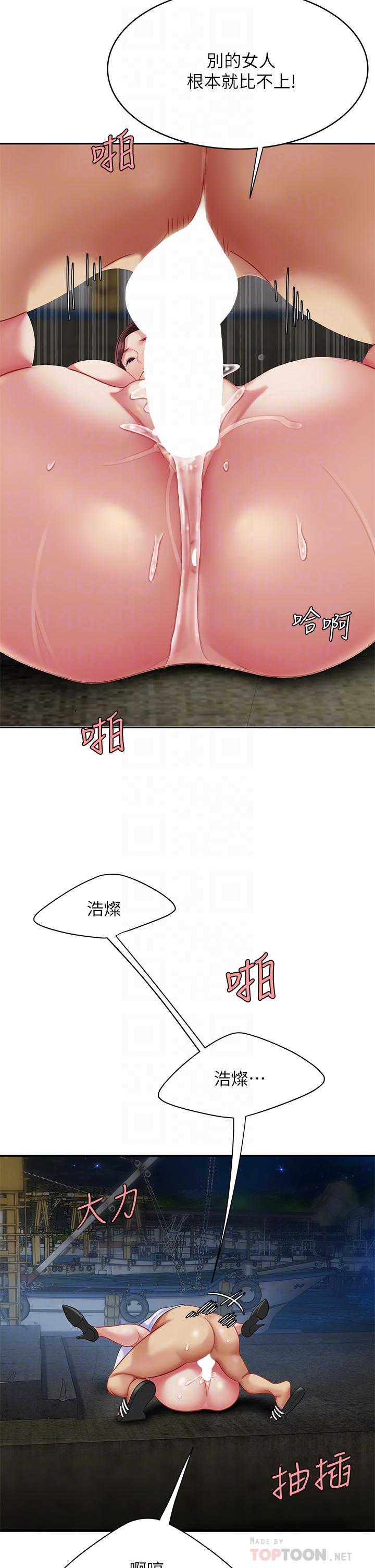第29話-最終話-組長，我愛你 - 第14.jpg页
