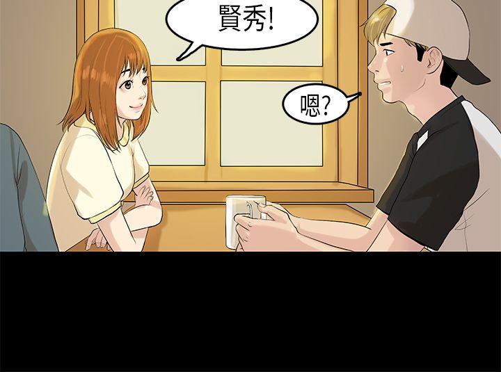 初恋症候群 第 7 话 第3页