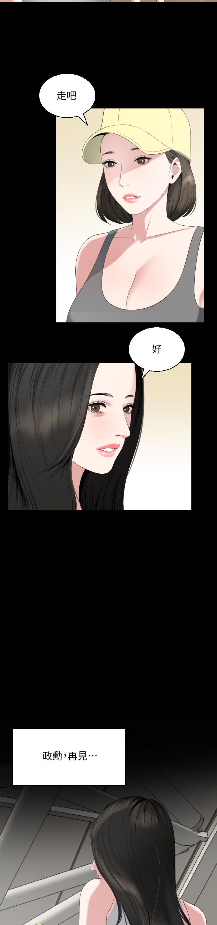 第67话-最终话-岳母，进来吧 - 第11.jpg页
