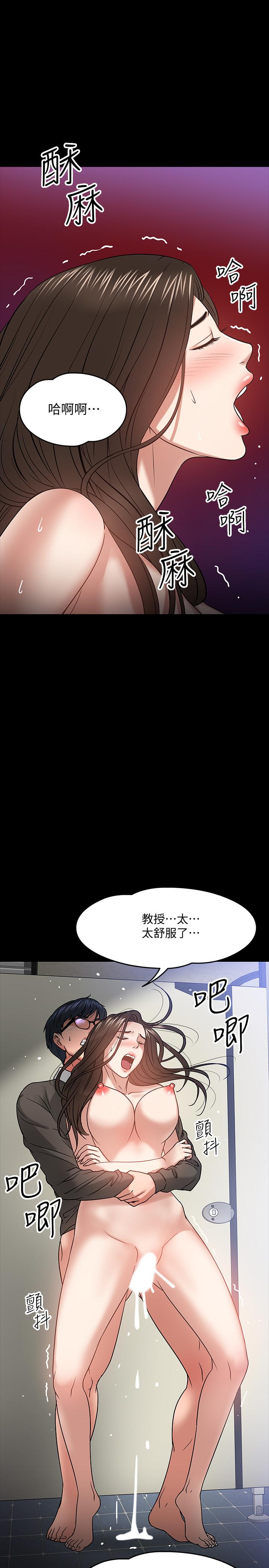 第21話-與學生建立不當關係 - 第27.jpg页