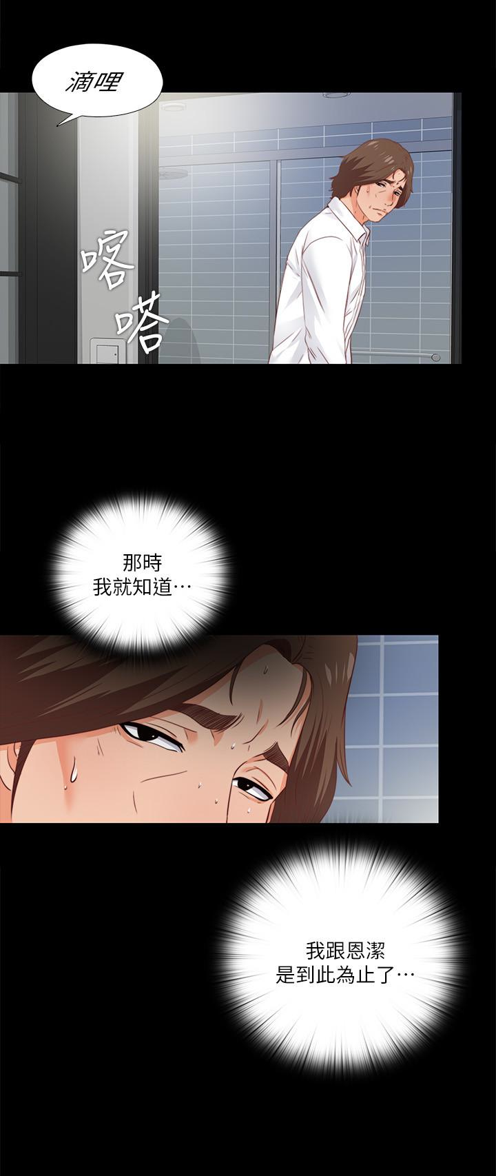 第13話-被恩潔撞見變態行為 - 第26.jpg页