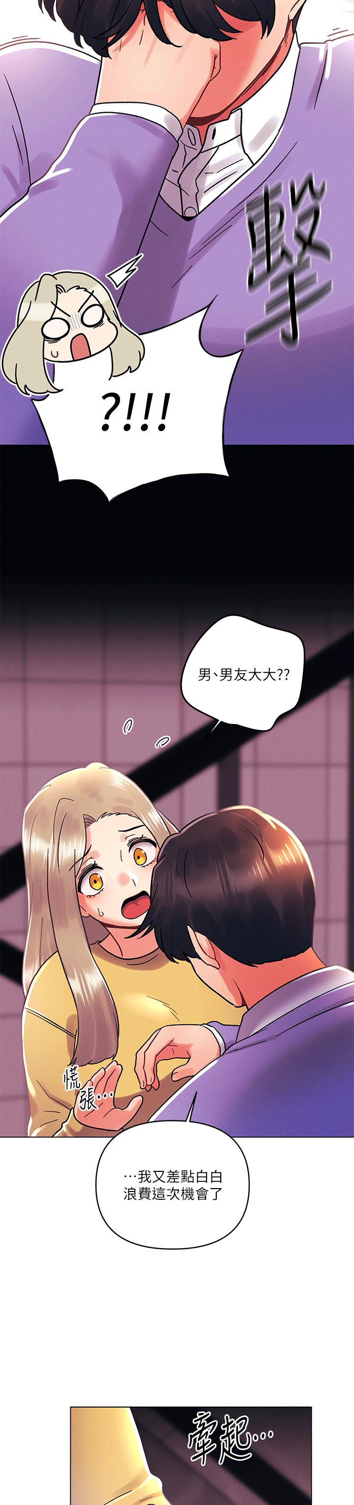 第39話-我不會把你讓給任何人 - 第9.jpg页