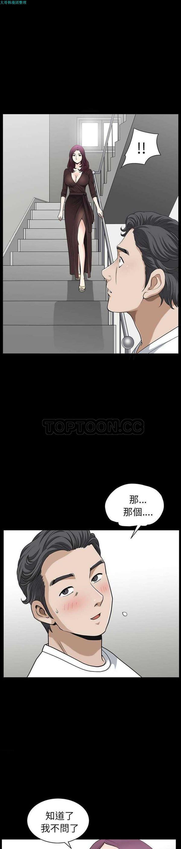 第 18 话 - 第10.jpg页