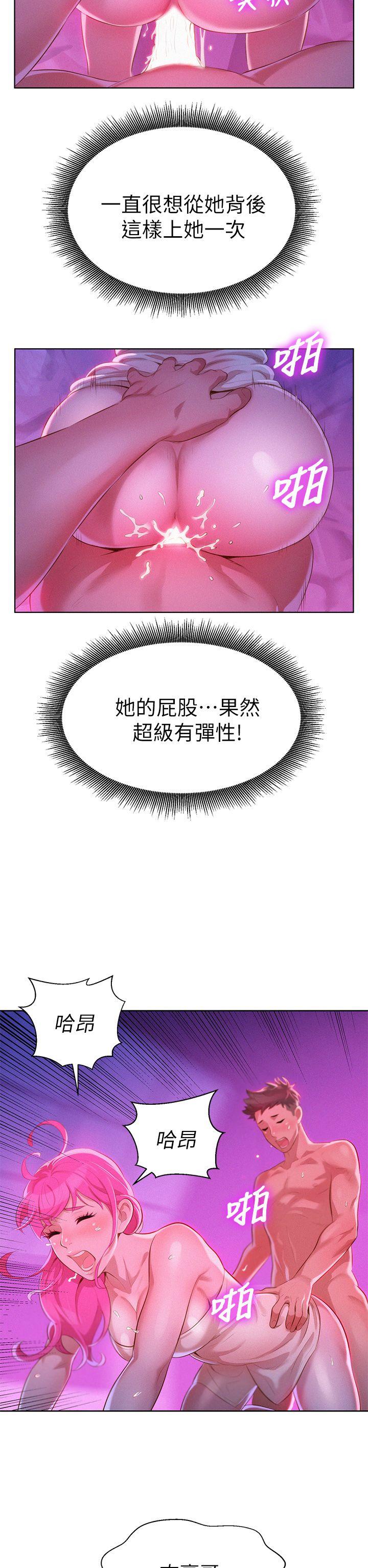 第8话 难道...她跟灿基? - 第15.jpg页