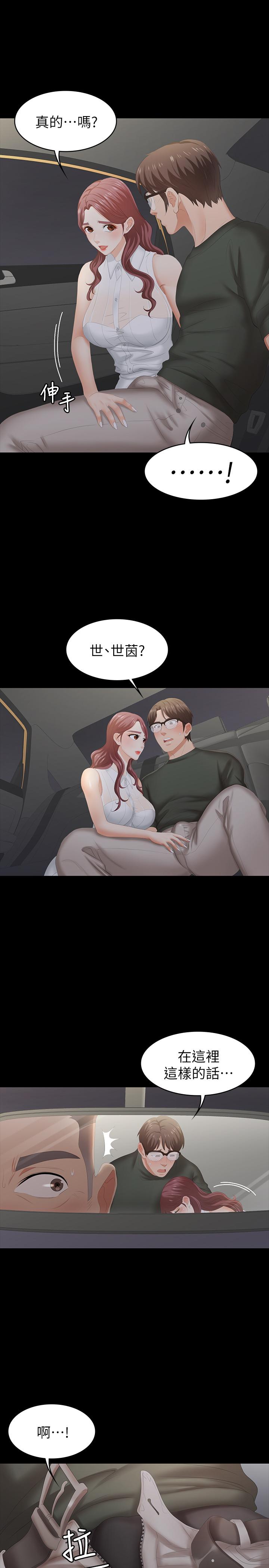 第21話-被同事目擊外遇現場 - 第33.jpg页
