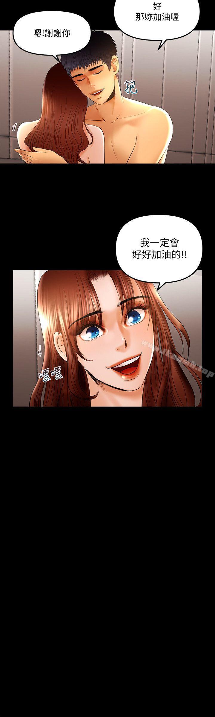 第12话 - 我会帮你都弄出来的 - 第13.jpg页