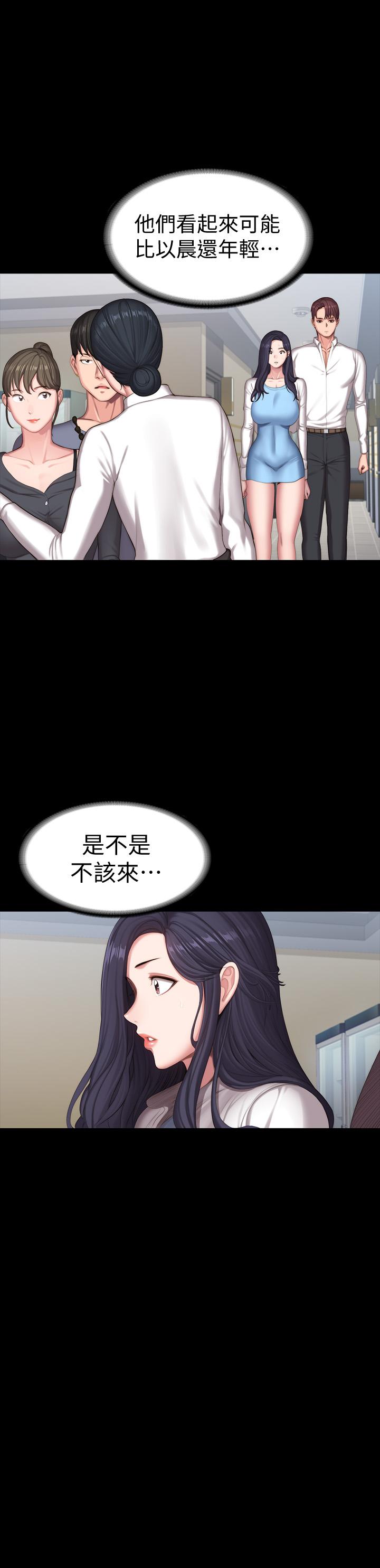 第89話-想跟你玩點不一樣的 - 第46.jpg页