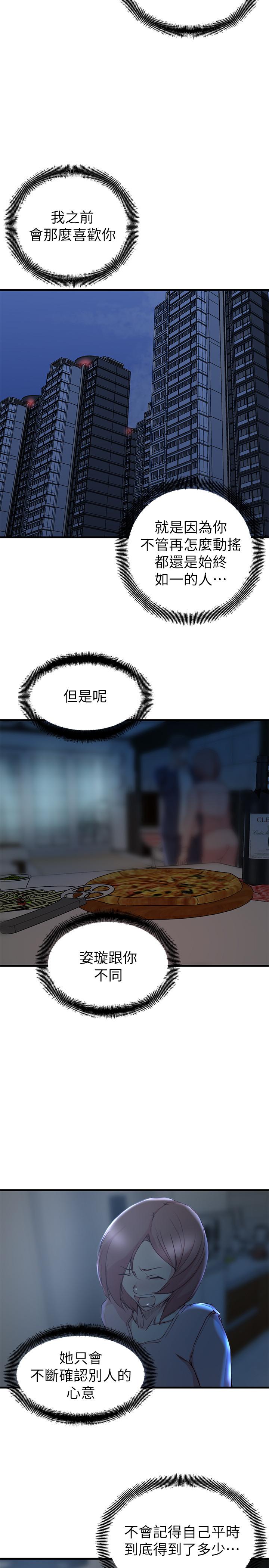 第 29 话 - 第23.jpg页