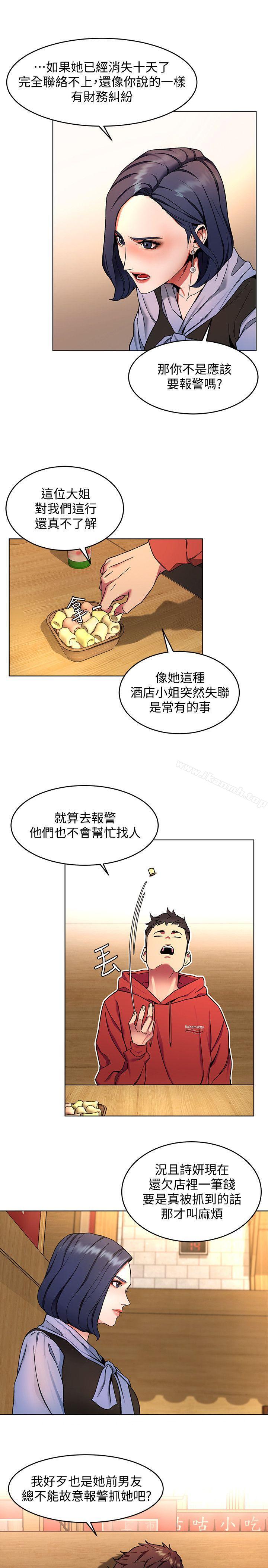 第12話-無止盡地懷疑 - 第17.jpg页