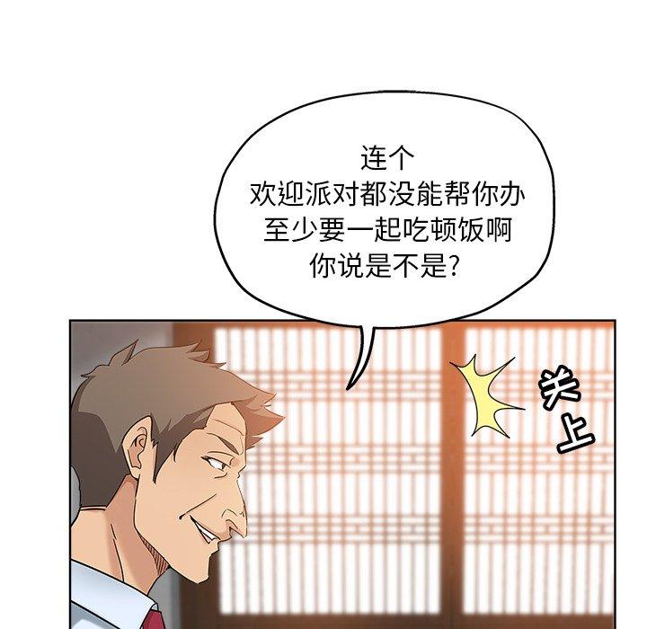 第 6 话 - 第42.jpg页