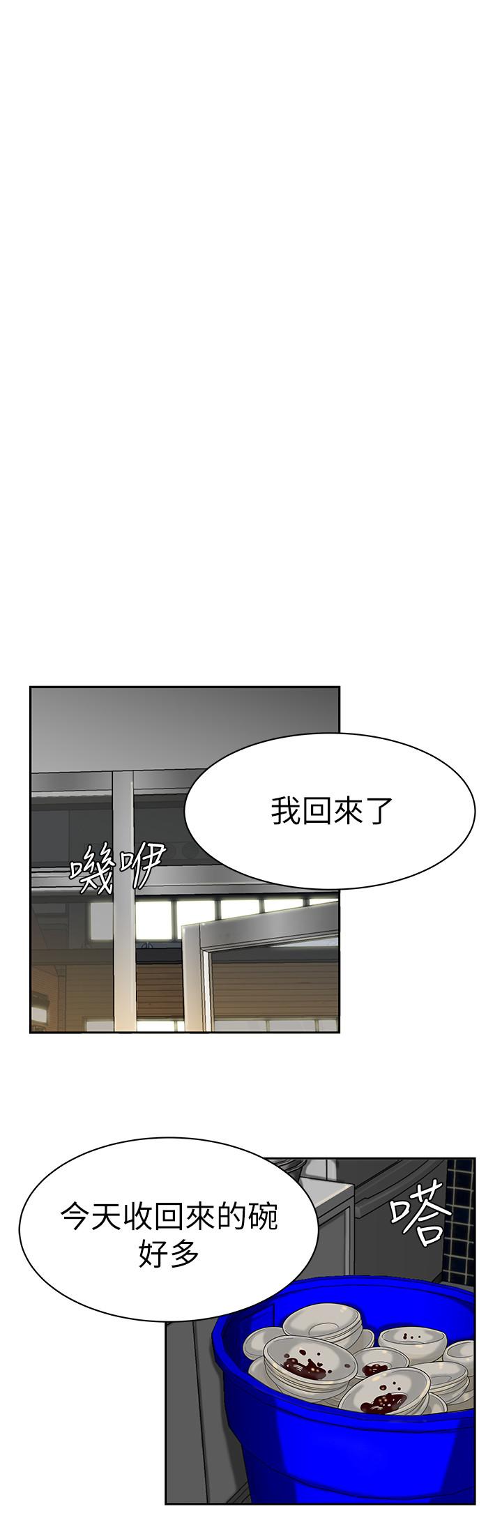 第1話-令人垂涎的老闆娘 - 第25.jpg页