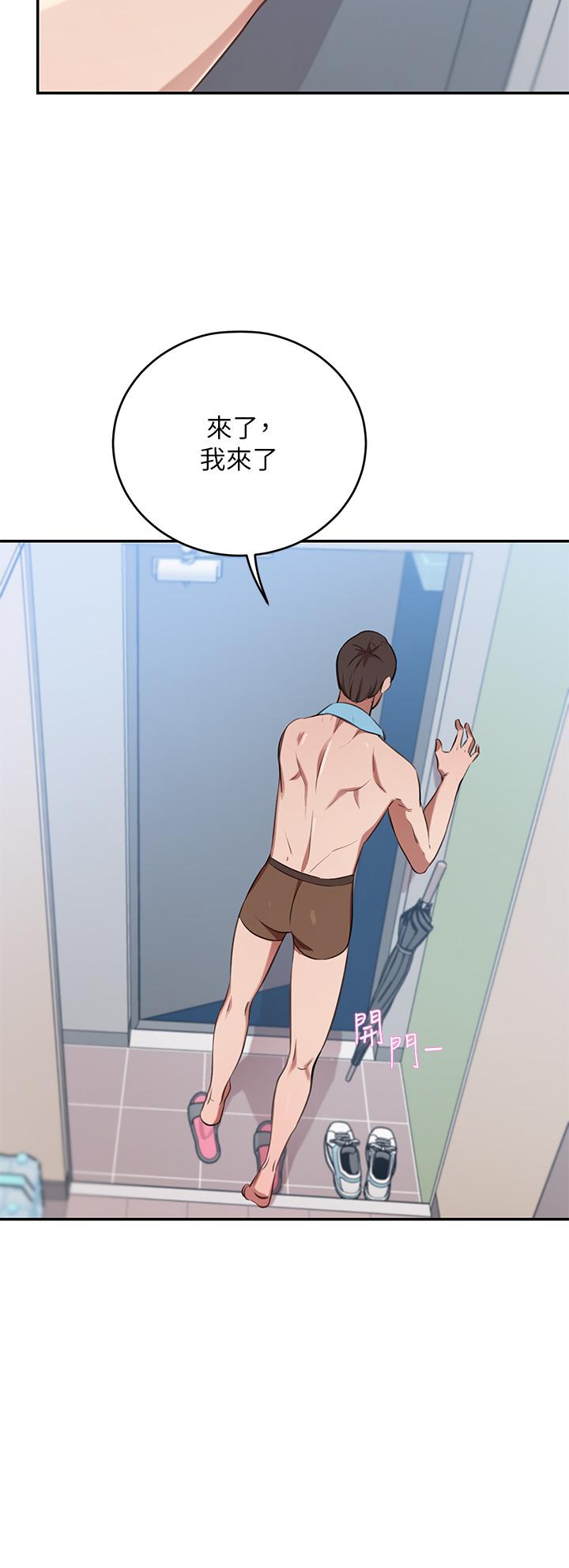 第11話-你跟我媽上床了？ - 第53.jpg页